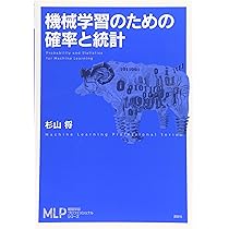 【中古8冊】数学・統計・機械学習入門 セット 中古8冊】数学・統計・機械学習入門 セット 中古8冊】数学・統計